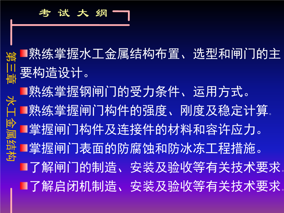 水工结构工程师怎么报名,水工结构工程师怎么报名的  第2张