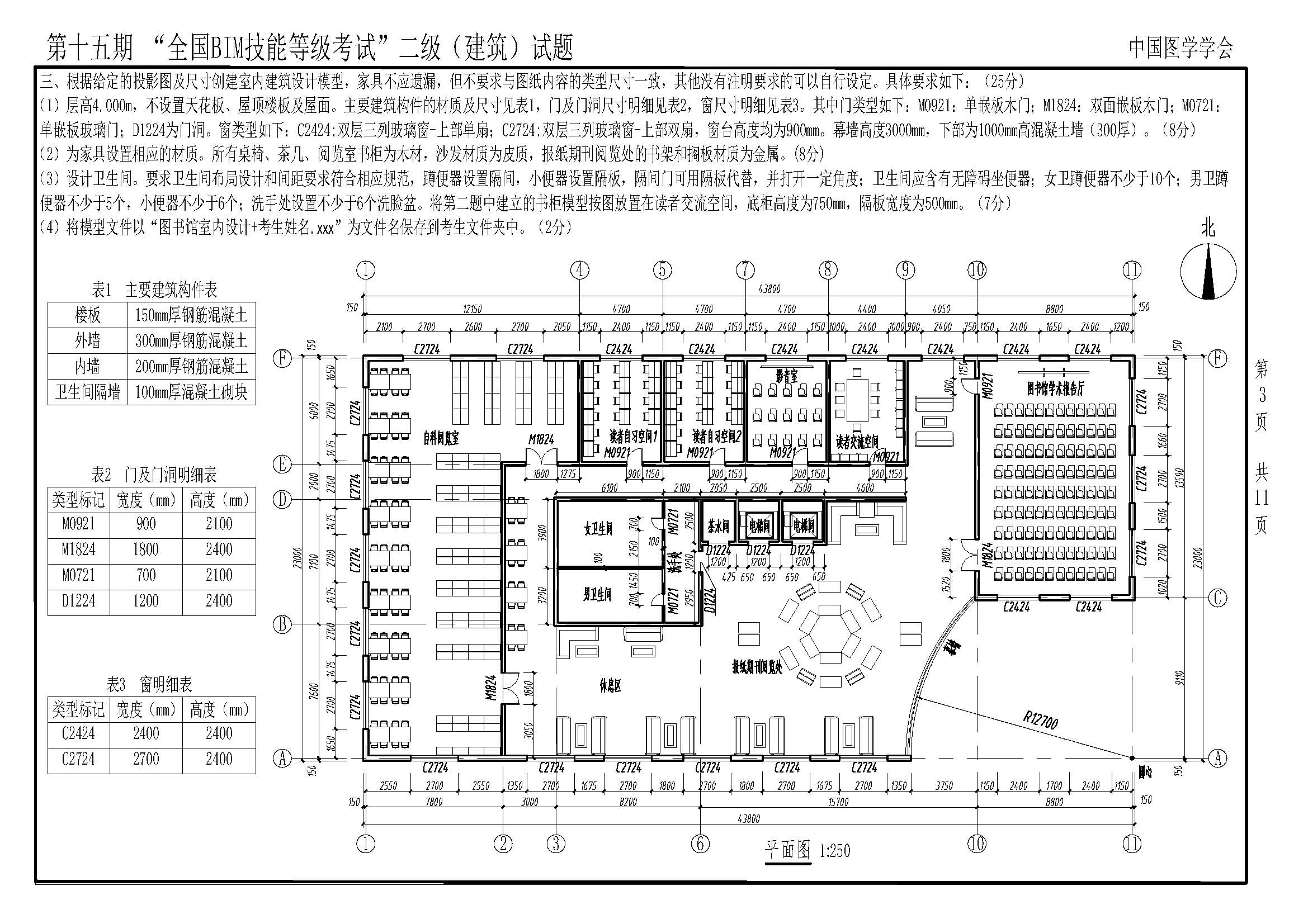 全国bim二建工程师考试时间安排全国BIM二建工程师考试时间  第1张