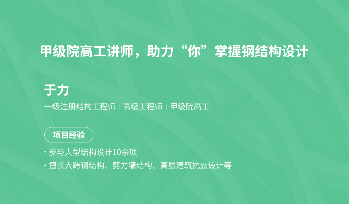 什么属于钢结构工程师,有钢结构工程师这个职称吗  第2张