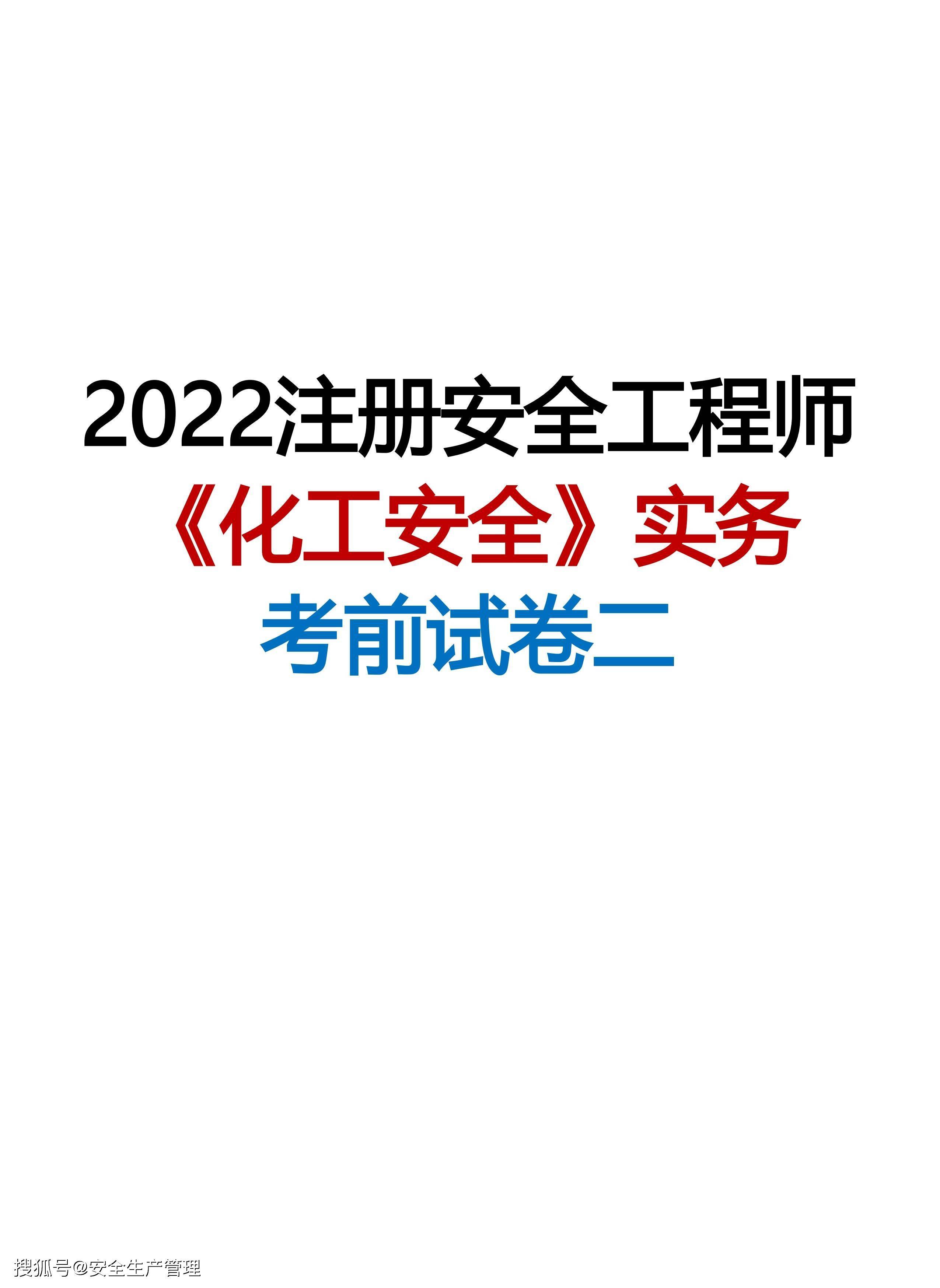 山东省有初级注册安全工程师报名吗山东省有初级注册安全工程师报名  第2张