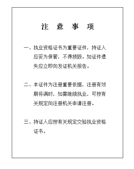 二级建造师视频教程二级建造师网校视频  第1张