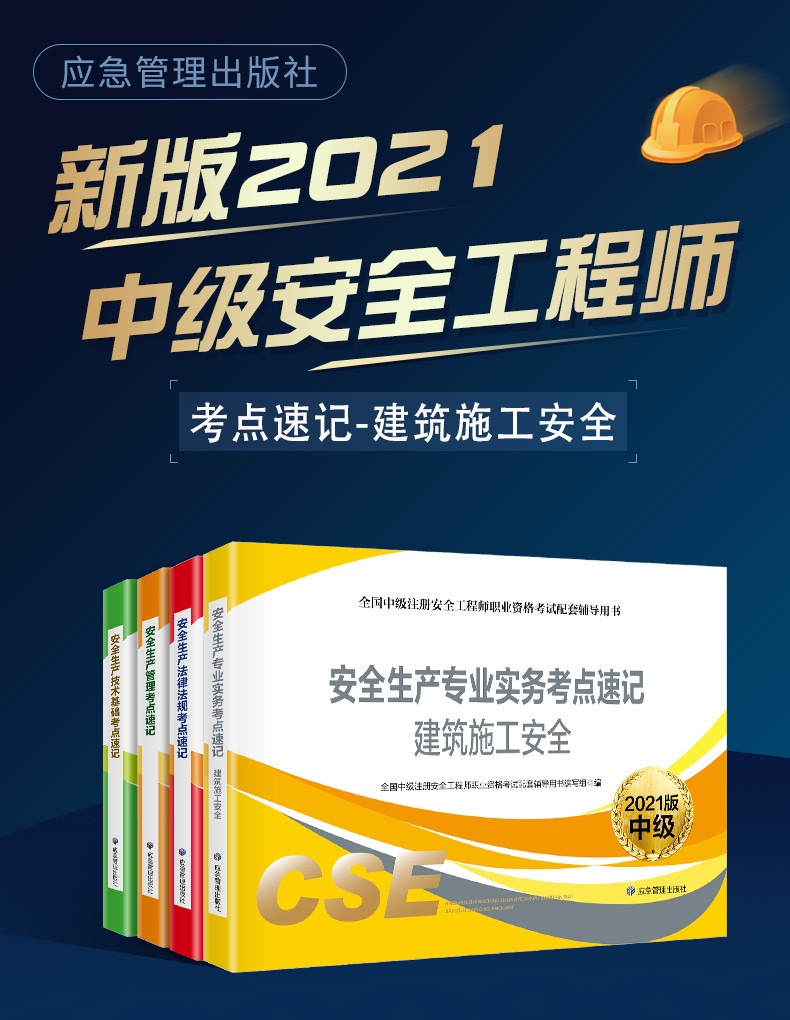 2022年注册安全工程师管理2022年注册安全工程师管理课程议义张树川  第2张