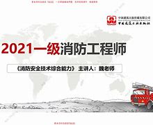 云南一级消防工程师报名入口官网云南一级消防工程师证书领取  第1张