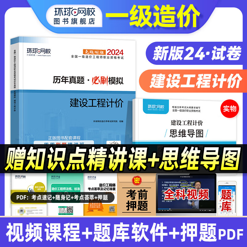 环球网校造价工程师考试怎么样环球网校造价工程师考试  第1张