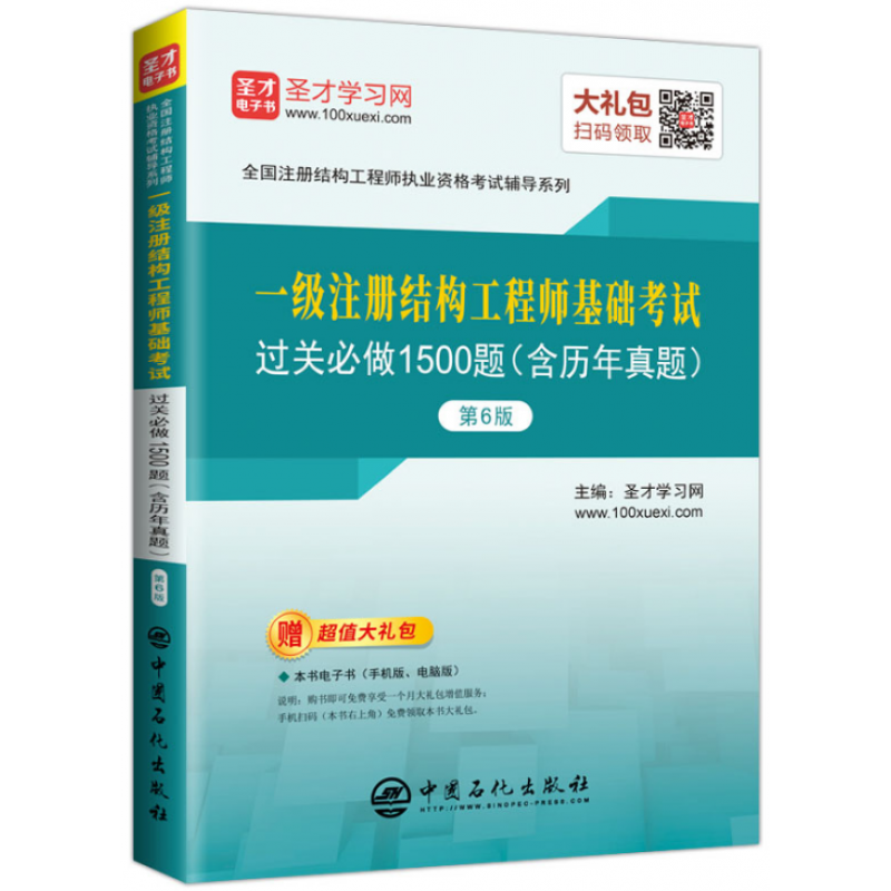 结构工程师2019视频课程,结构工程师2019视频  第2张