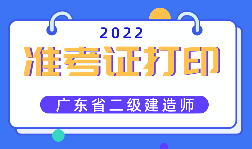 广东二级建造师证书查询,广东二级建造师证书查询官网  第2张