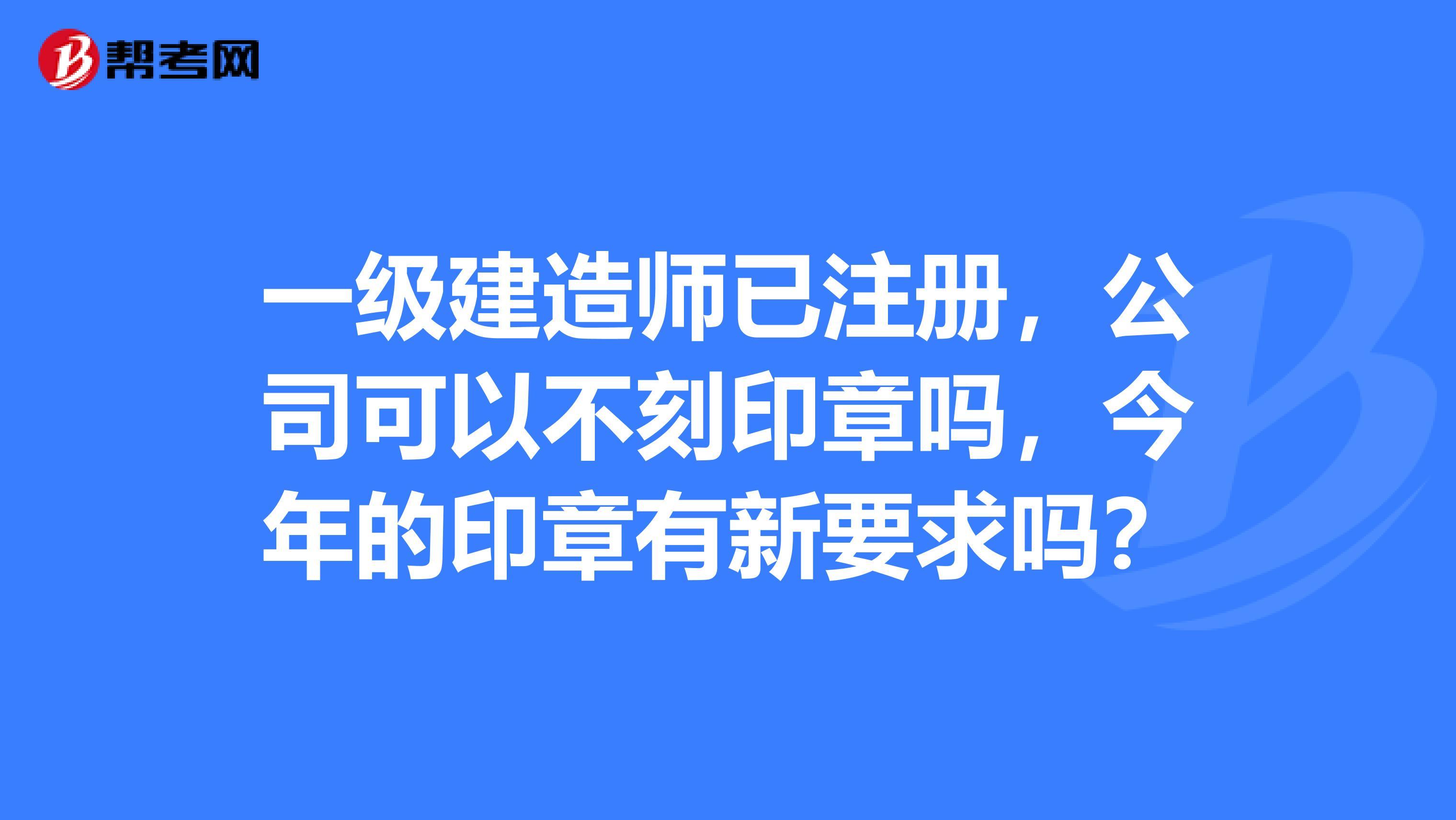 襄阳一级建造师襄阳一级建造师招聘信息  第1张