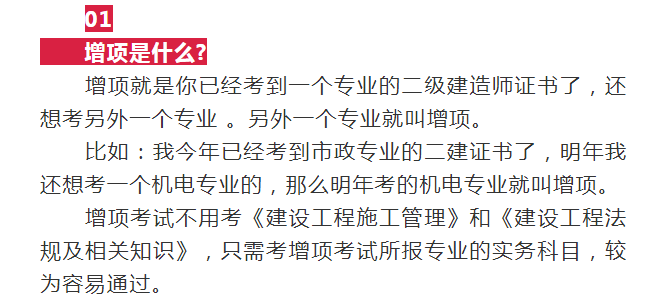 二级建造师考下来有用吗二级建造师考了有用吗  第2张