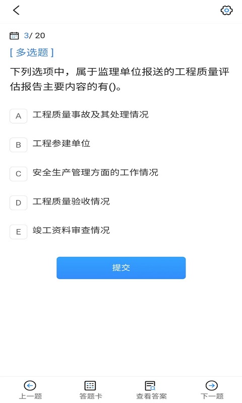 监理工程师课件视频,监理工程师app  第1张