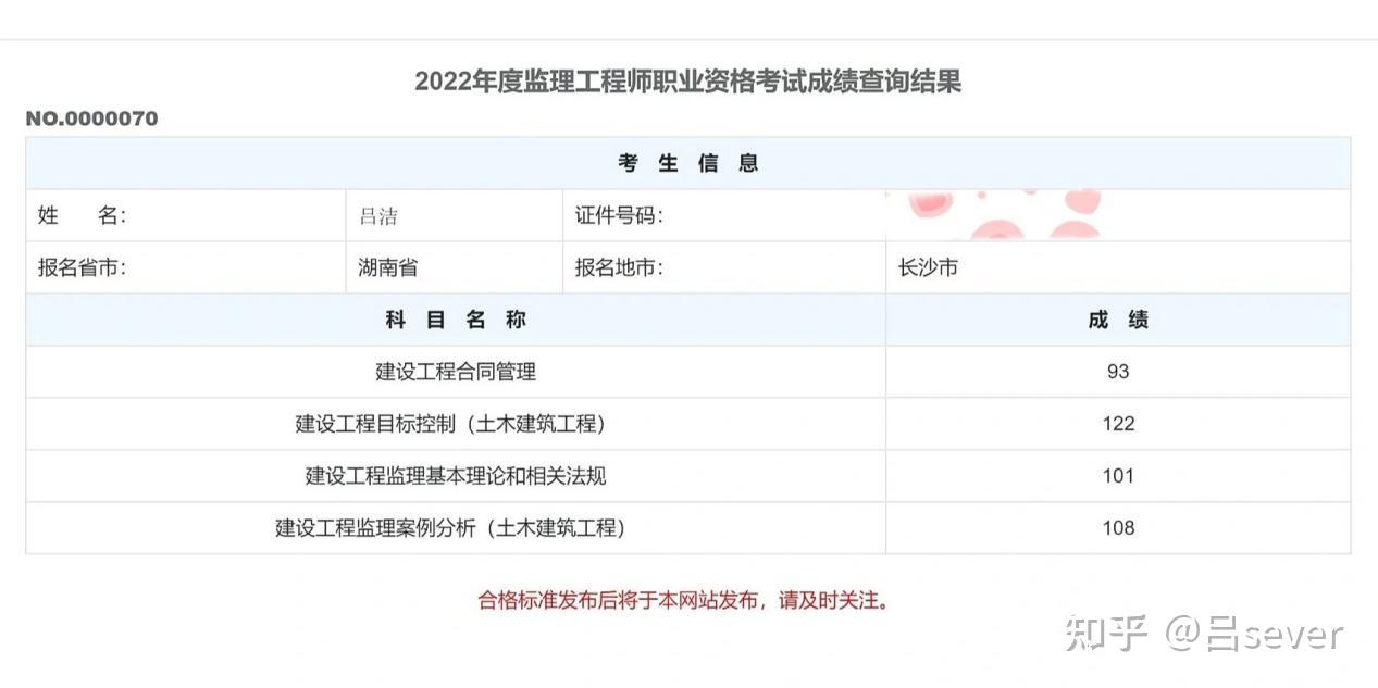 省注册监理工程师取消全国注册监理工程师会取消吗  第2张