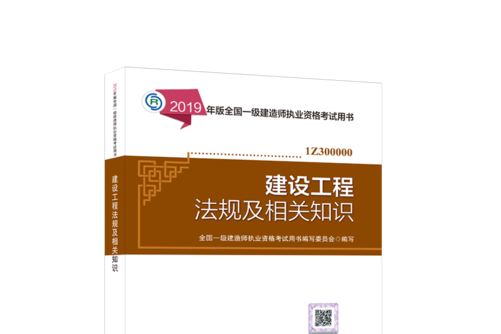 一级建造师教材一般几月份出一级建造师什么时候换教材  第1张