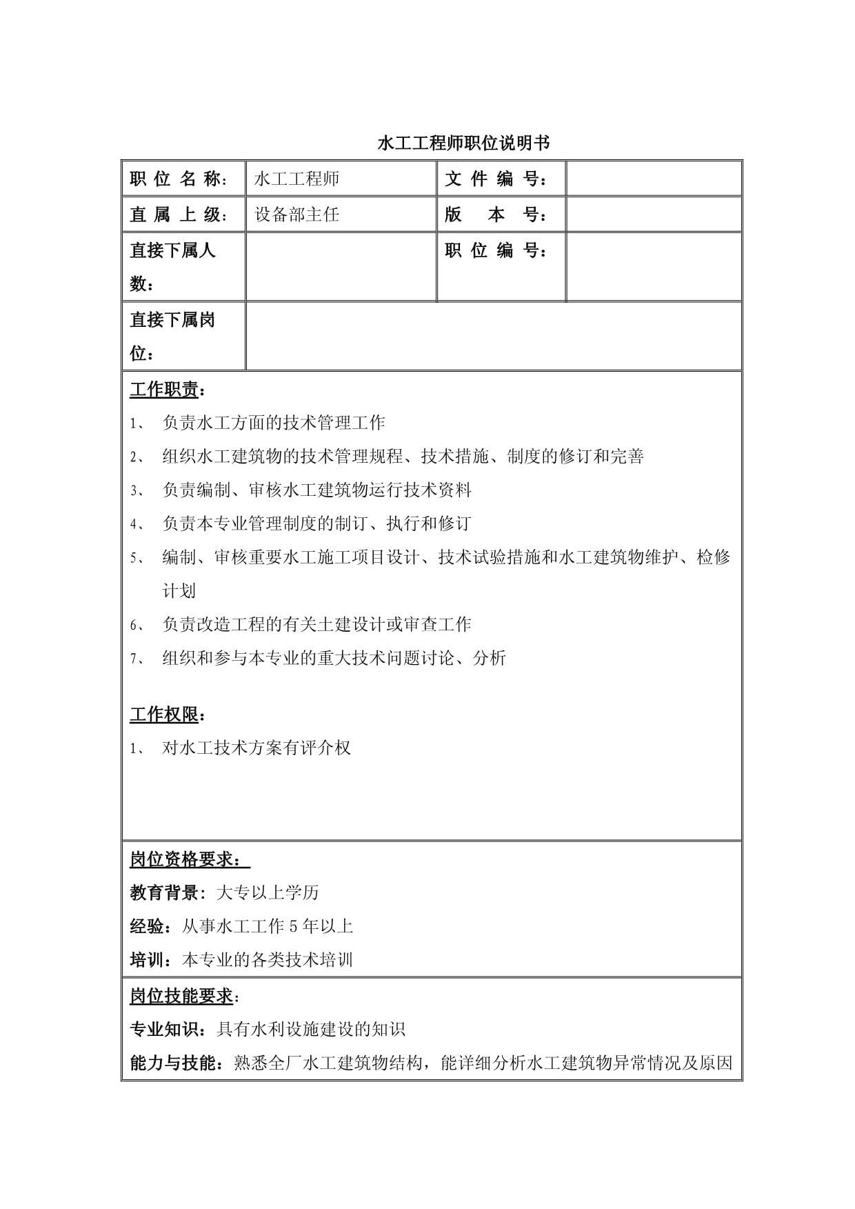 注册水工结构工程师基础考试,水工结构注册工程师报名  第2张