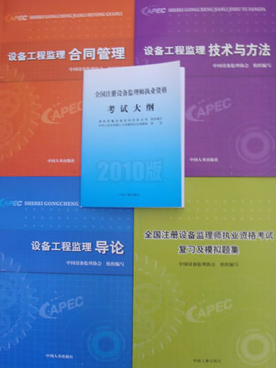 2014注册监理工程师考试,历年注册监理工程师考试时间  第1张