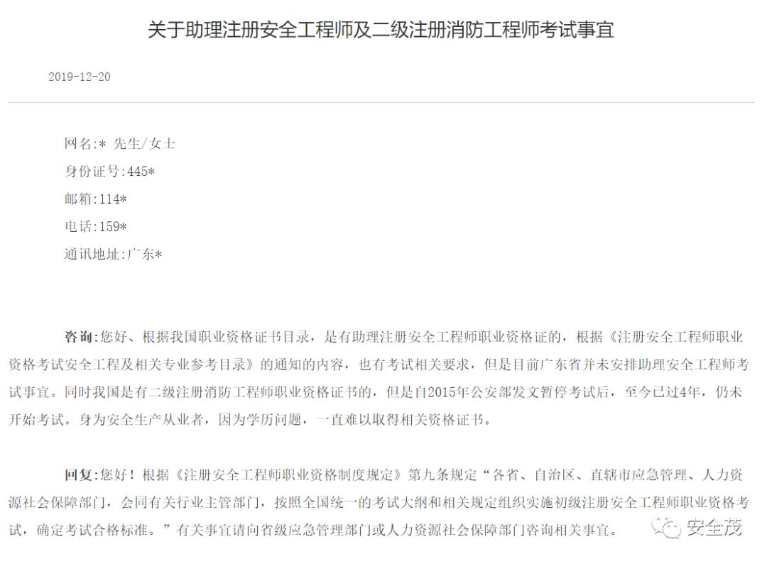 浙江注册安全工程师准考证浙江省注册安全工程师证书领取  第2张