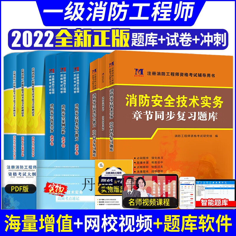 一级注册消防工程师考出来有用吗一级注册消防工程师吧  第1张