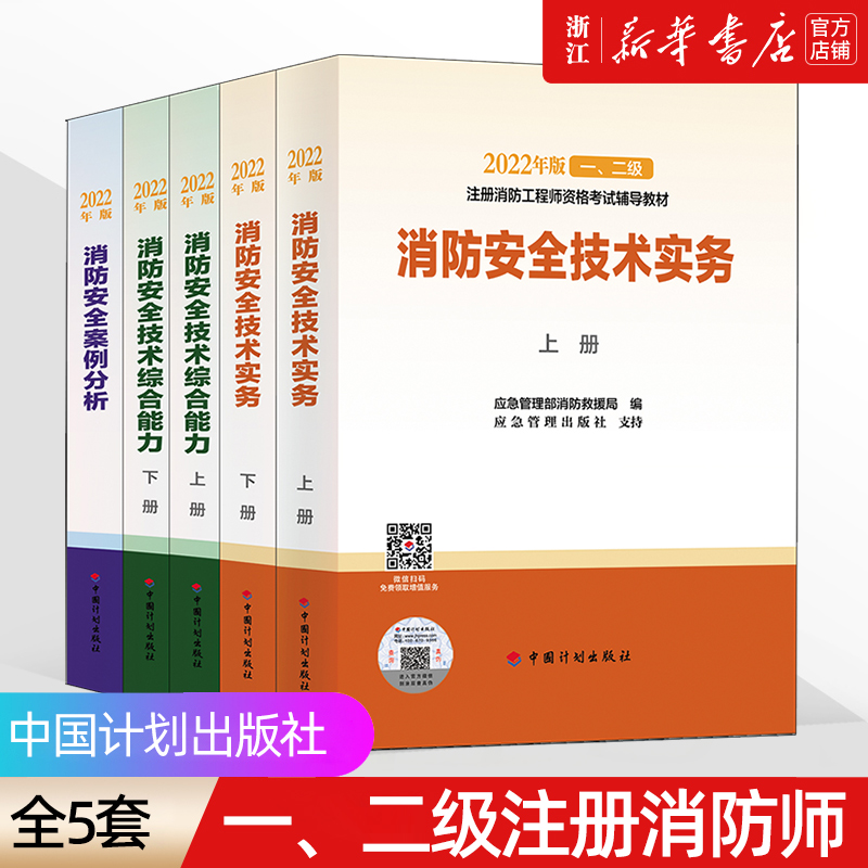 2019消防工程师教材电子版下载,2019消防工程师教材电子版  第1张