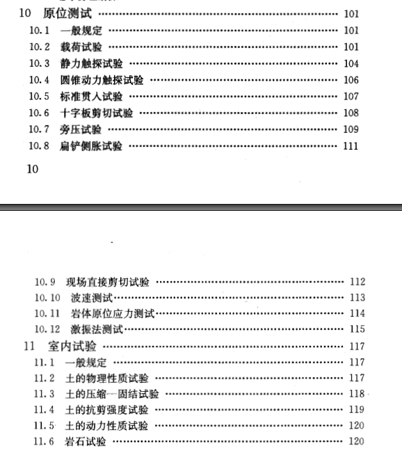 注册岩土工程师要考哪些科目注册岩土工程师必备书知乎  第2张