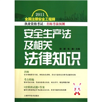 贴吧注册安全工程师注册安全工程师微信群  第2张