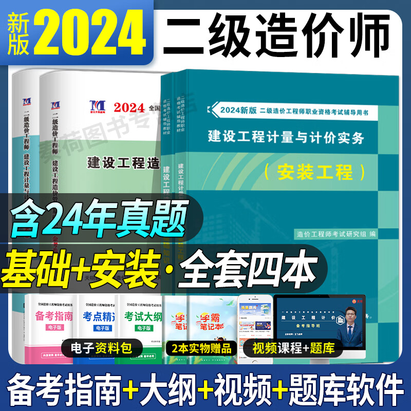 四川省二级造价工程师,四川省二级造价工程师考试真题及答案  第1张