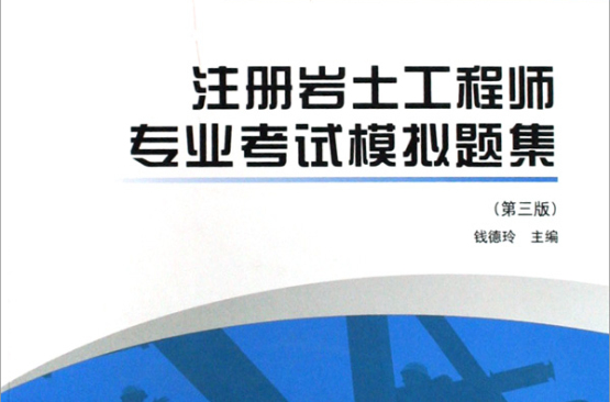 大专学历能考过岩土工程师,专科考岩土难度有多大  第2张