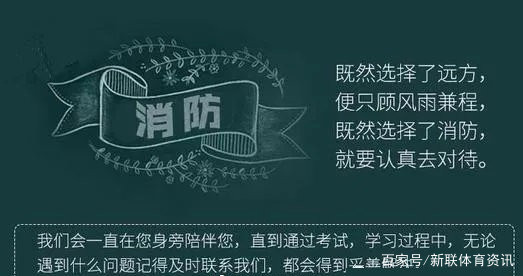 二级消防工程师的报考条件都有哪些二级消防工程师考哪些科目  第1张