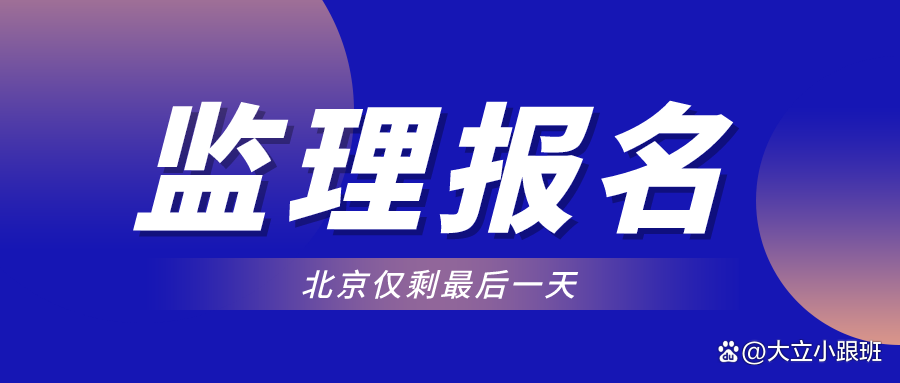 考不考监理工程师考监理工程师有专业限制吗  第2张