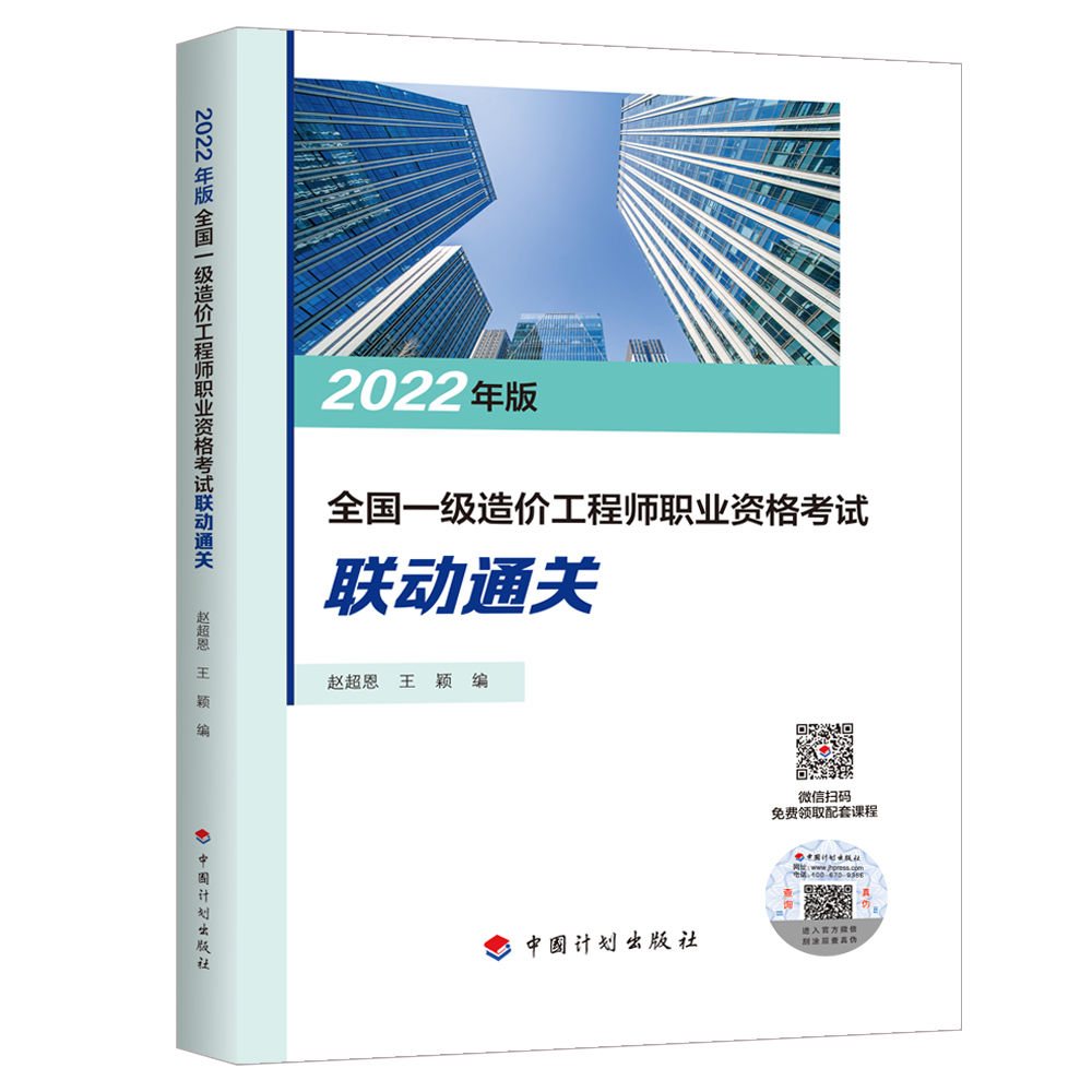 全国造价员考试真题及答案解析全国造价工程师考试资料  第1张