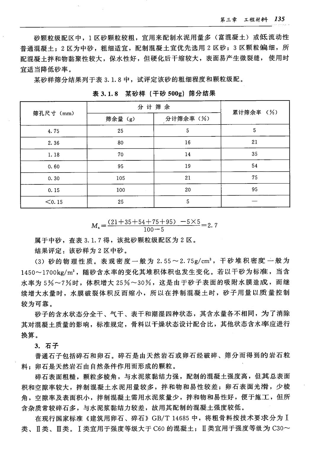 全国造价员考试真题及答案解析全国造价工程师考试资料  第2张