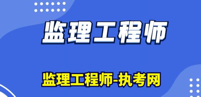 有监理工程师证好找工作吗有监理工程师吗  第1张