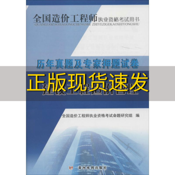 造价师2016年真题答案2016年造价工程师考试  第1张