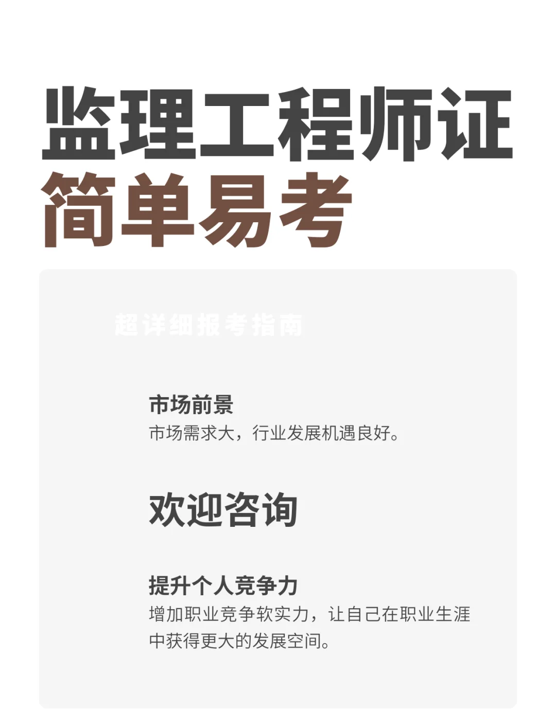 南京监理工程师报名,南京监理工程师报名人工核查在哪里查  第1张