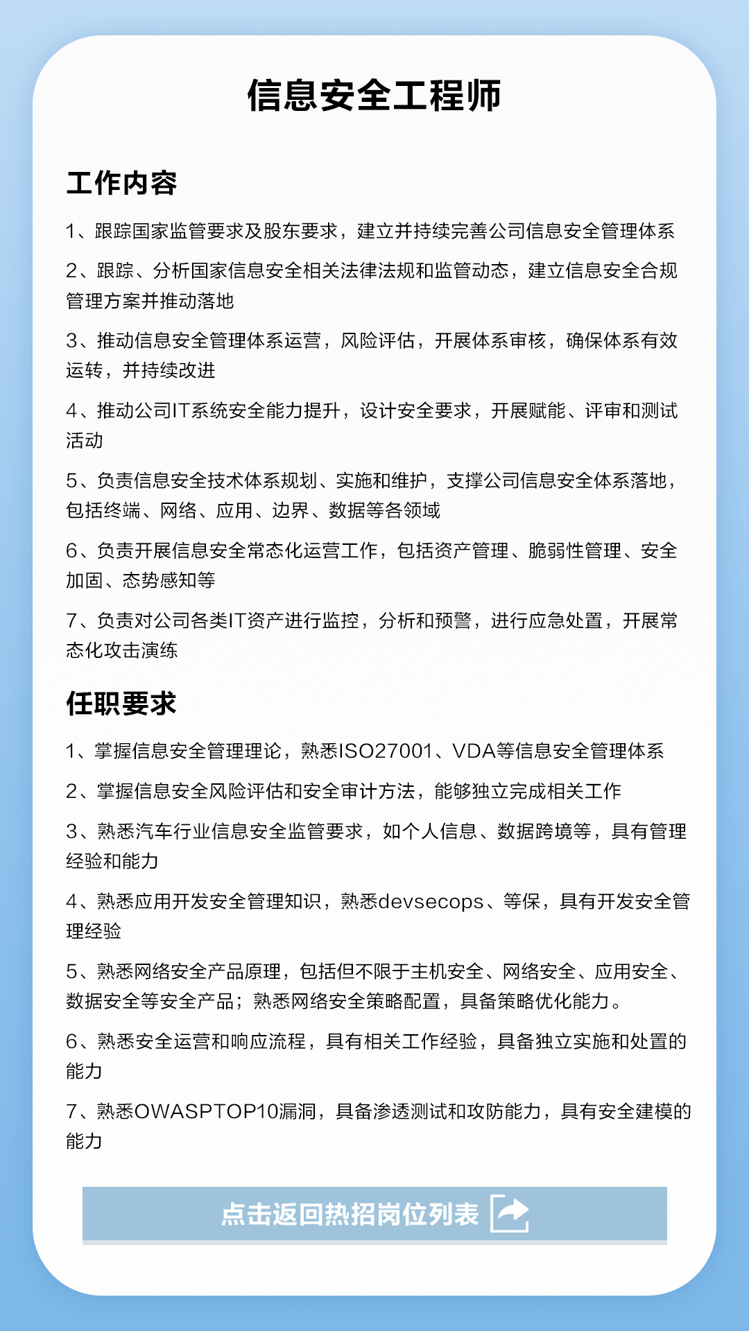 最新安全工程师招聘安全工程师人才招聘  第2张