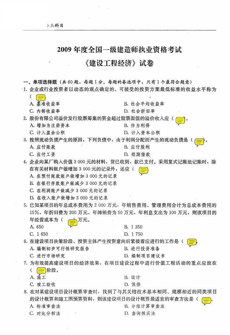 浙江一级建造师考试地点,浙江一级建造师考试地点怎么确定  第1张