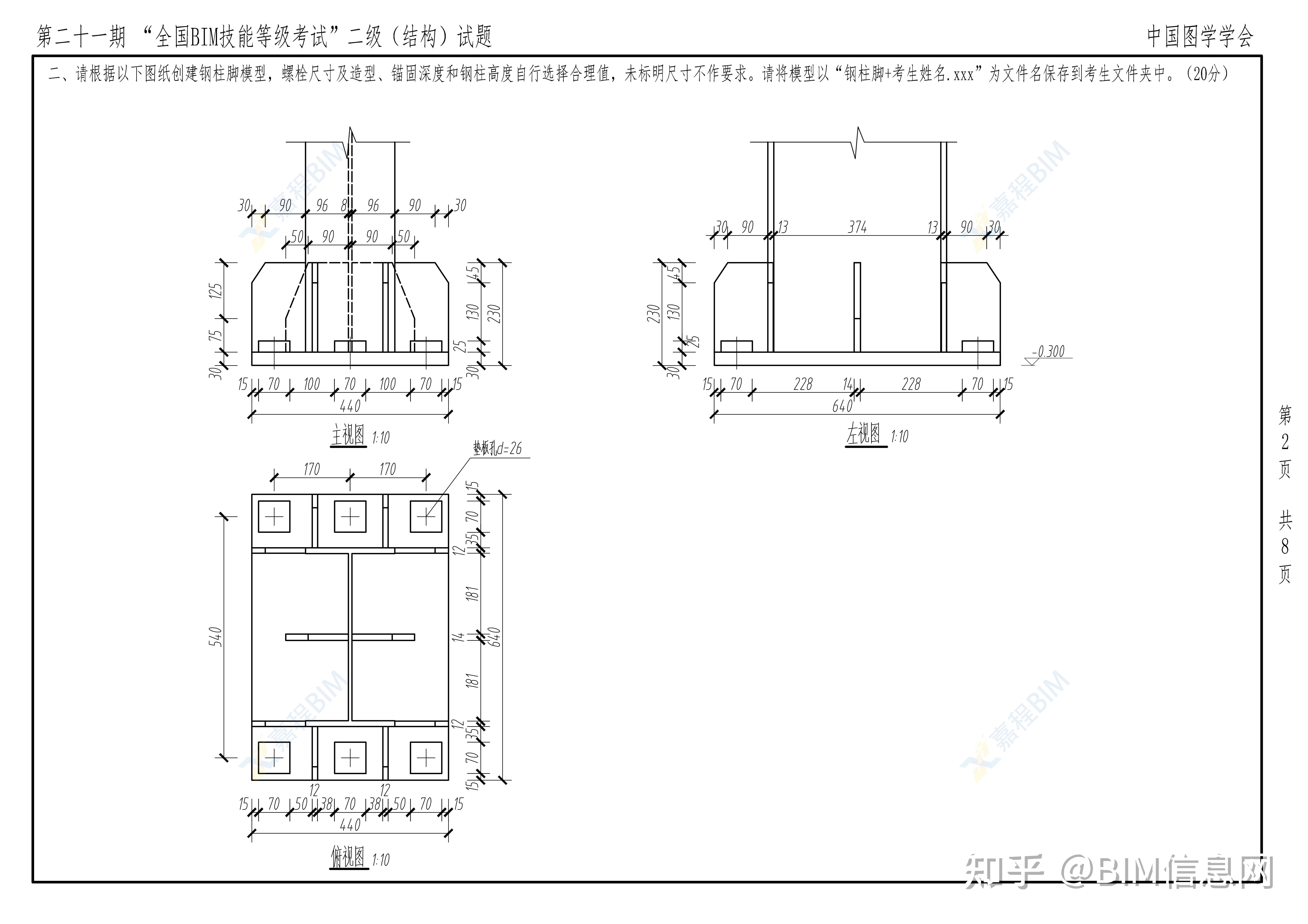 bim中级工程师考试吧bim中级工程师证书怎么样  第1张