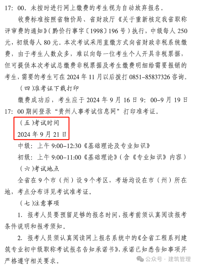 一级建造师二级建造师一级建造师二级建造师有多少  第1张