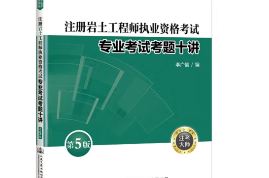 会计专业可以考会计师吗会计专业可以报考岩土工程师吗  第1张