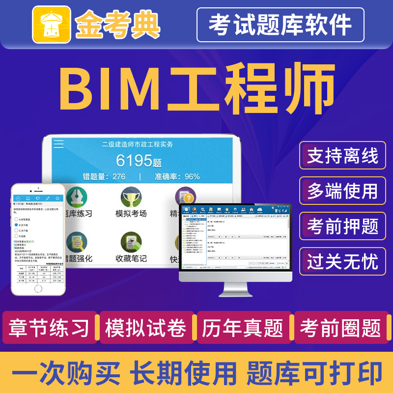 考bim工程师证书需要什么条件,如何考bim工程师  第1张