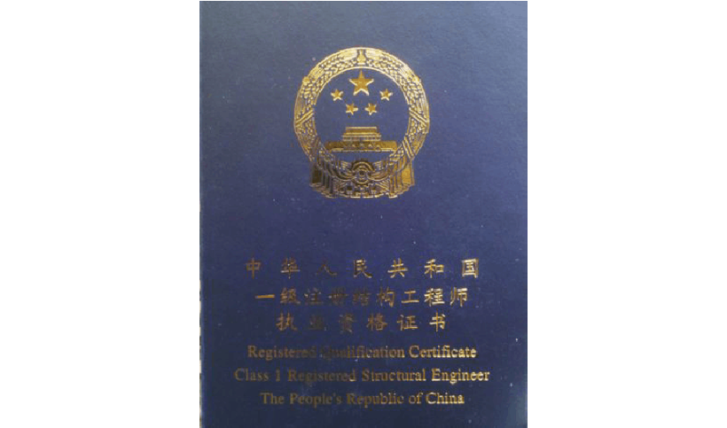 二级注册结构工程师考试难过吧吗,二级注册结构工程师考试难过吧 第1张 二级注册结构工程师考试难过吧吗,二级注册结构工程师考试难过吧 第1张