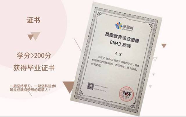 bim高级工程师证书的含金量bim高级工程师证书是什么样的  第2张