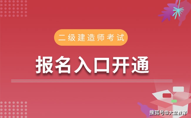 二级建造师报名的证件照片,二级建造师网上报名照片要求  第2张