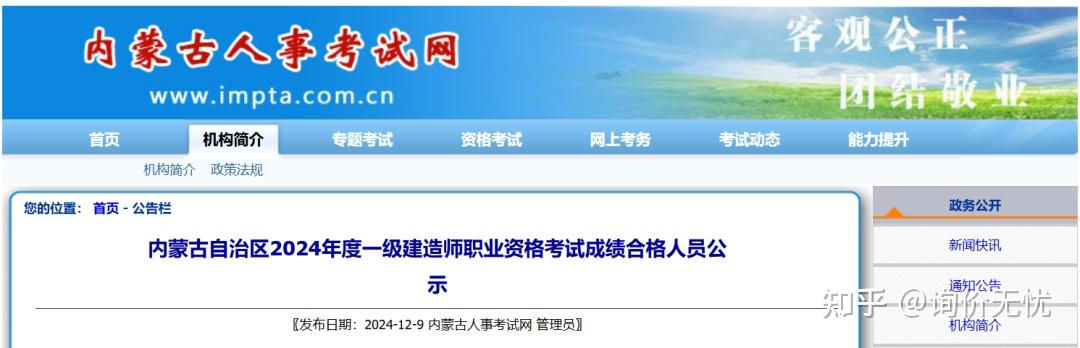 2021年一级建造师考试报名条件考一级建造师报考资格考试  第2张