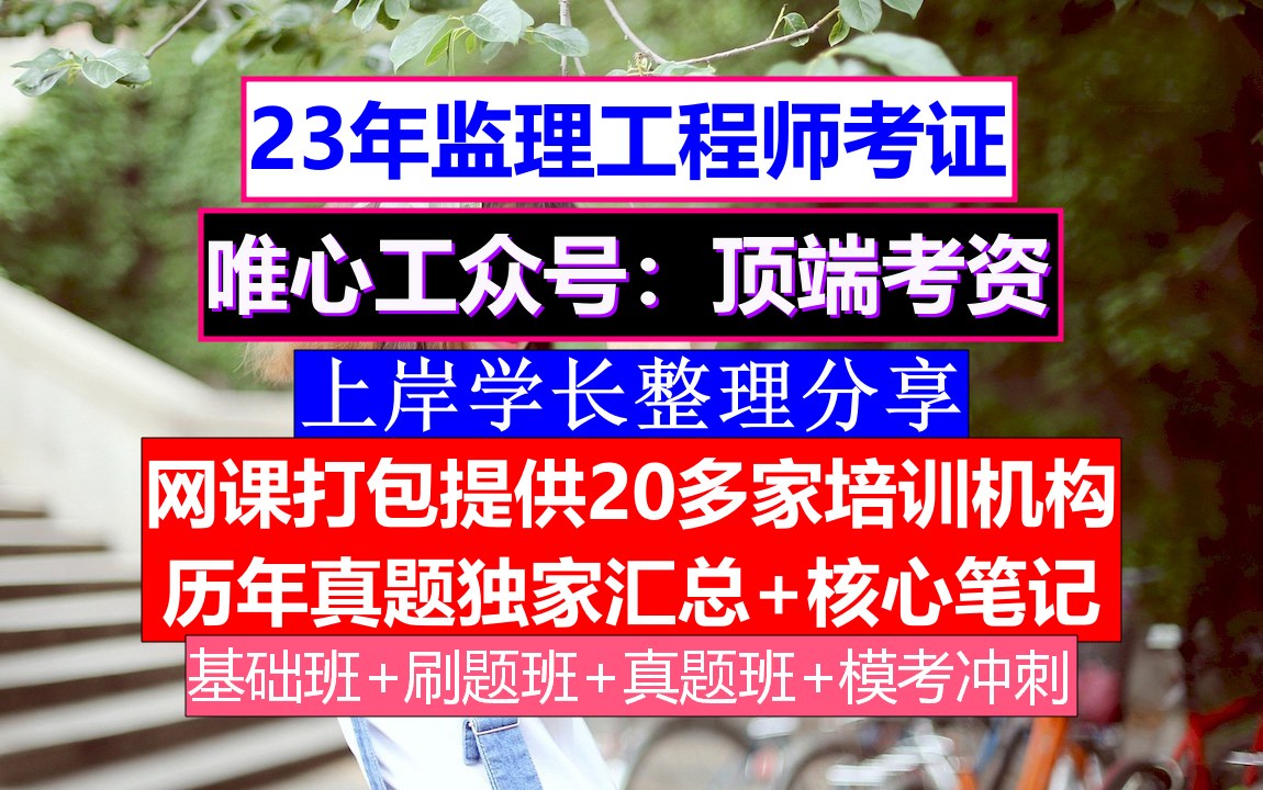 杭州监理工程师招聘网站杭州监理工程师招聘网  第1张