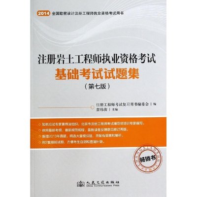 注册岩土工程师几年一聘,注册岩土工程师年薪一般多少  第1张