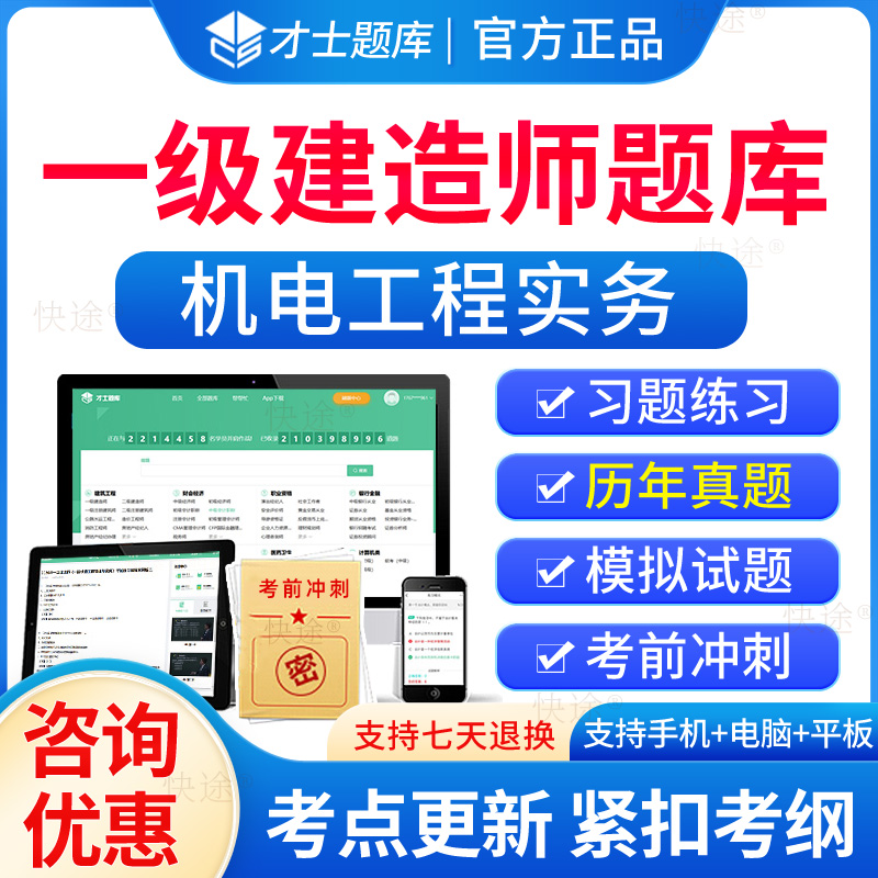 2021一级建造师机电实务难度一级建造师机电工程实务真题  第2张