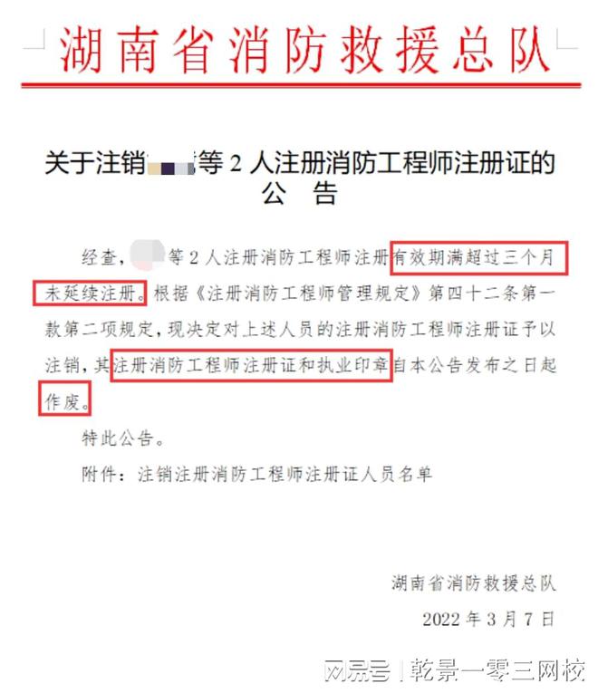 听说消防工程师要取消,不知道是不是真的,取消消防工程师和造价工程师  第1张