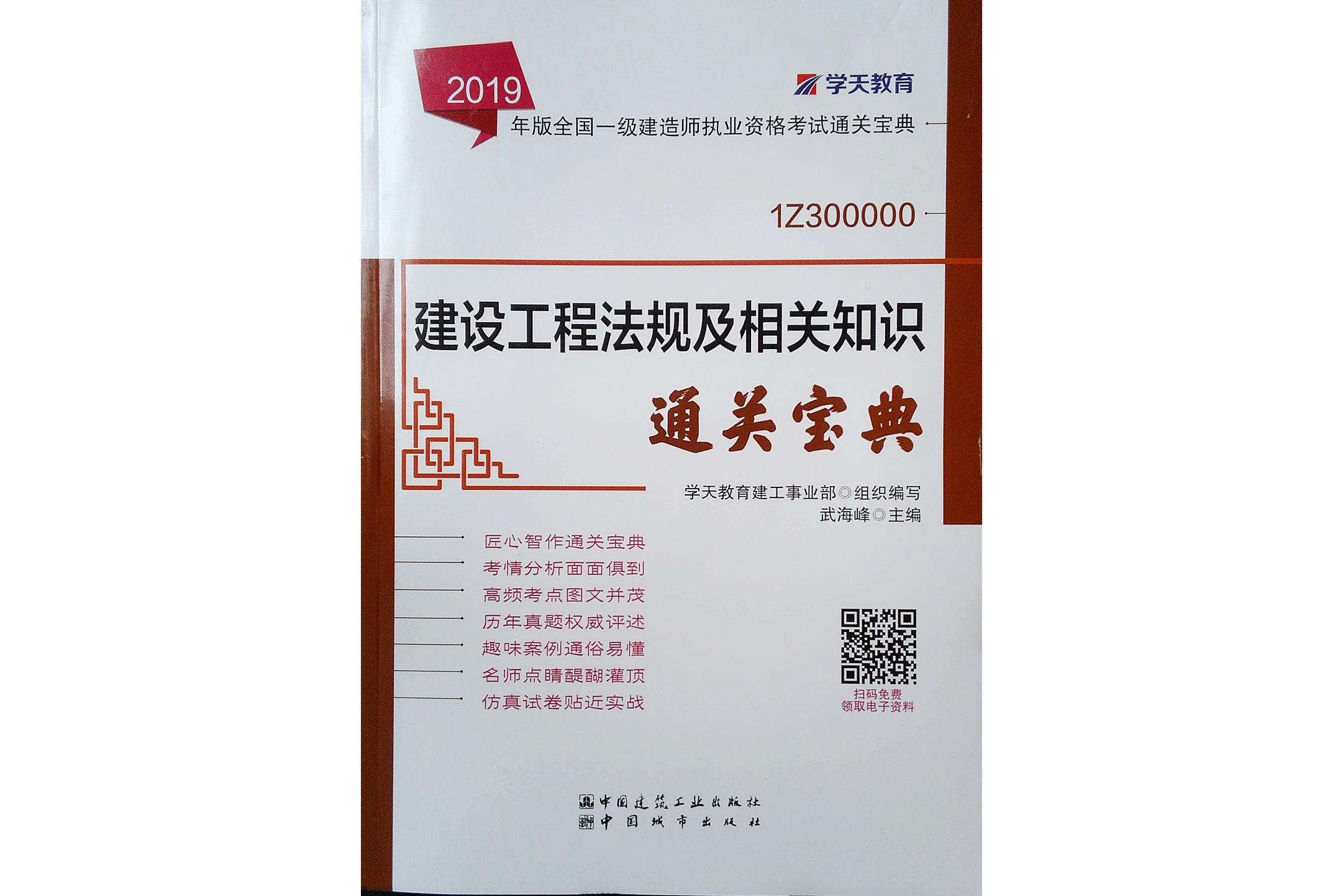 一级建造师矿业教材一级建造师矿业教材章节  第1张