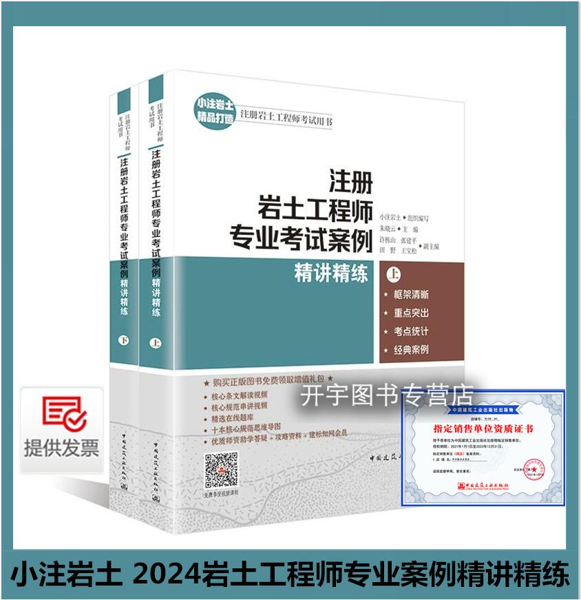 岩土工程师考试官方教材岩土工程师基础考试教材pdf  第2张