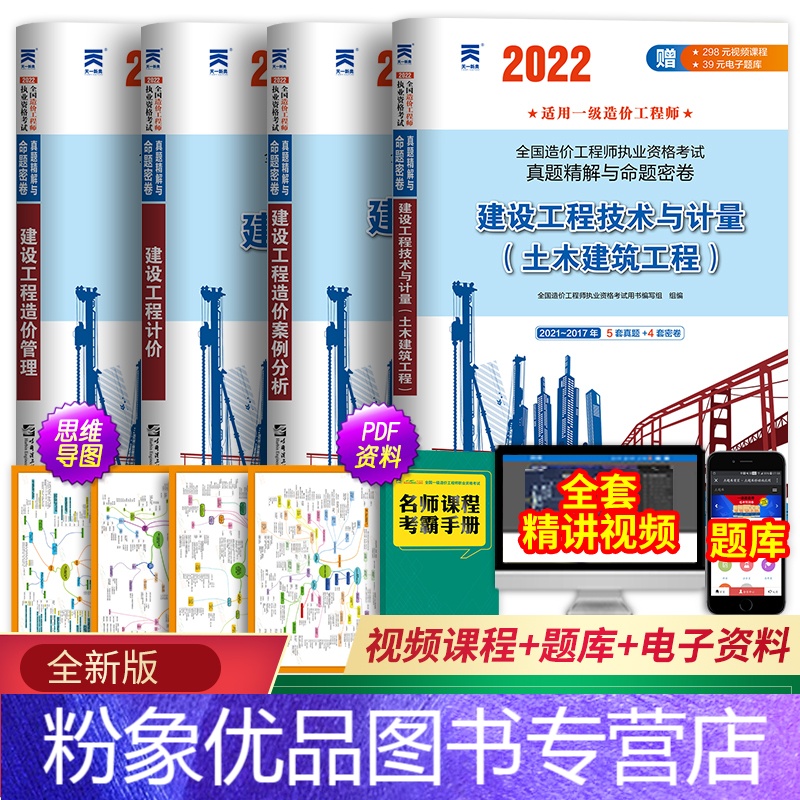 2202一级造价工程师2021年全国一级造价工程师考试时间  第1张