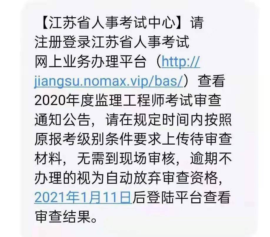 2021年福建省监理工程师考后资格审核,福建省监理工程师取消  第2张