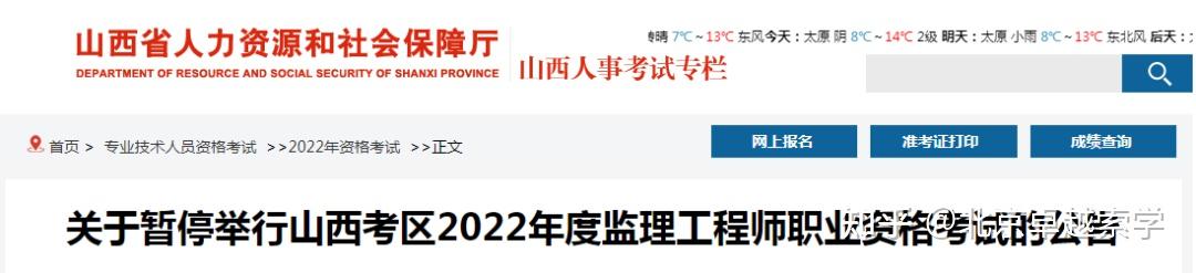 2021年福建省监理工程师考后资格审核,福建省监理工程师取消  第1张